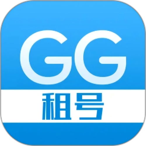 GG租号
