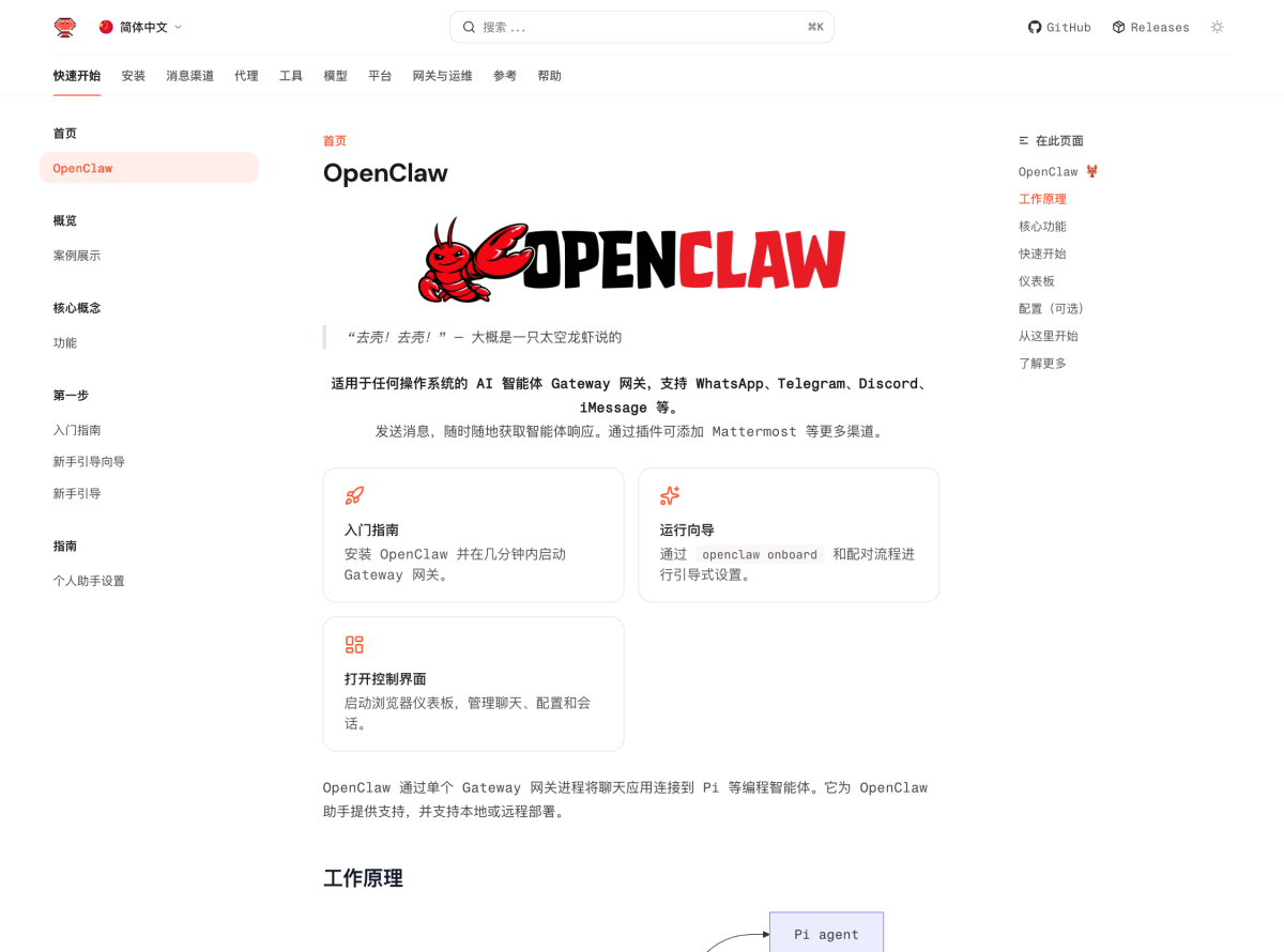OpenClaw是什么?OpenClaw介绍及四种本地部署方法