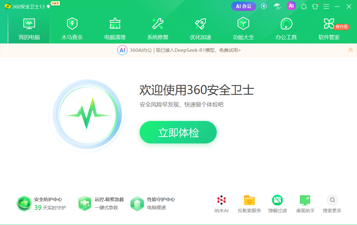 360杀毒和360卫士有什么区别?两者的核心区别与选择指南