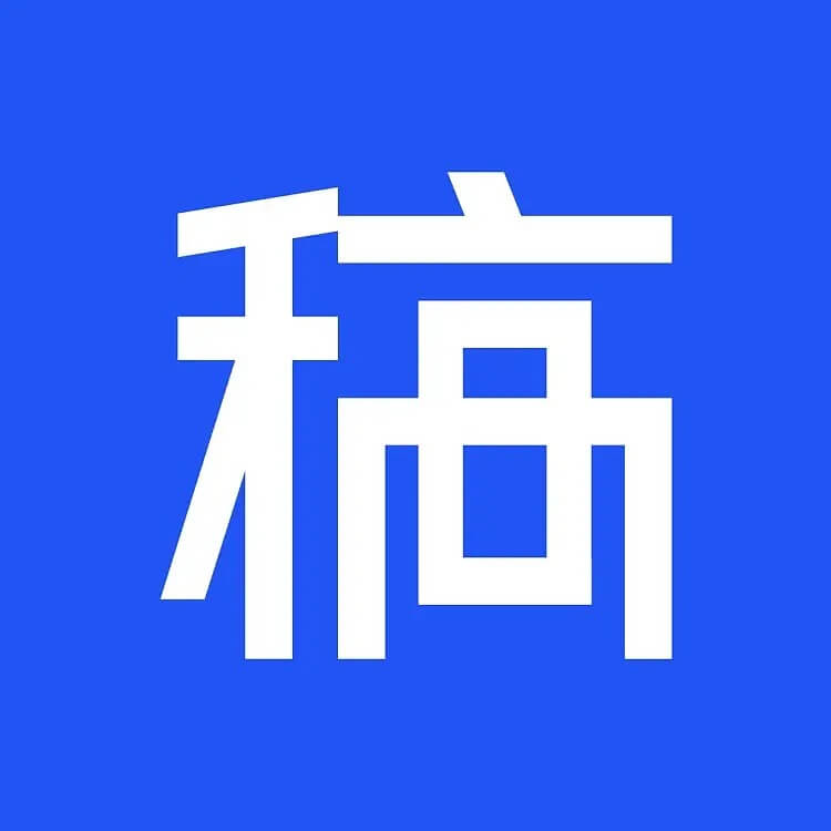 稿定设计
