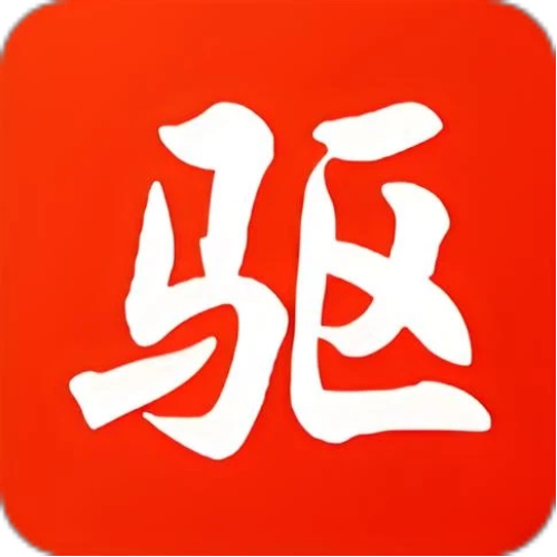 驱动精灵