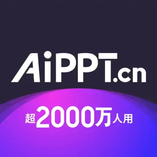 AiPPT插件